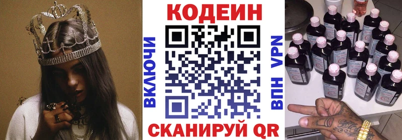 купить наркотики цена  Никольское  Кодеин напиток Lean (лин) 