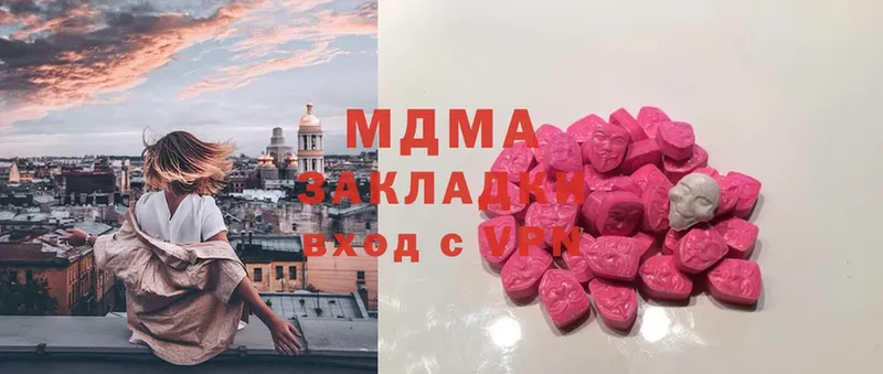 МЕГА зеркало  где купить   Никольское  MDMA молли 