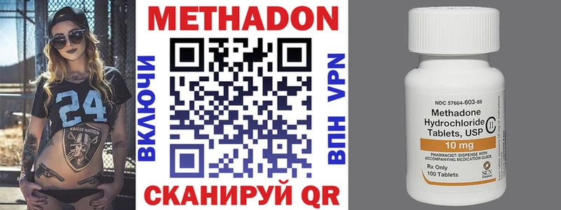 Метадон methadone  Никольское 
